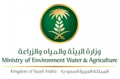 مكتب وزارة البيئة والمياه والزراعة بمحافظة خليص	